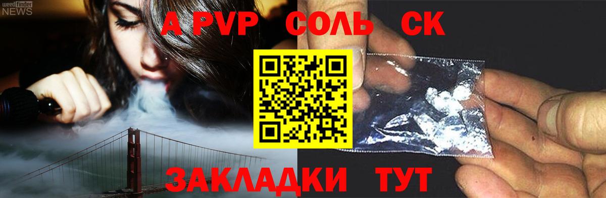 А ПВП мука  Alfa_PVP кристаллы  Вход с VPN  Лянтор  A PVP крисы CK 