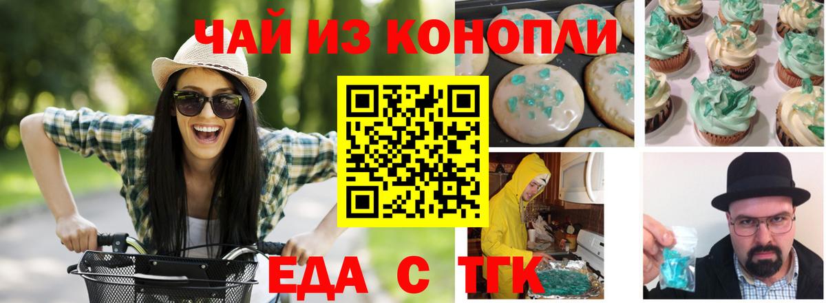 Canna-Cookies марихуана  Вход с VPN  Лянтор 