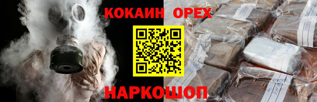 Cocaine Fish Scale  Вход с VPN  Кокаин 97%  Лянтор 