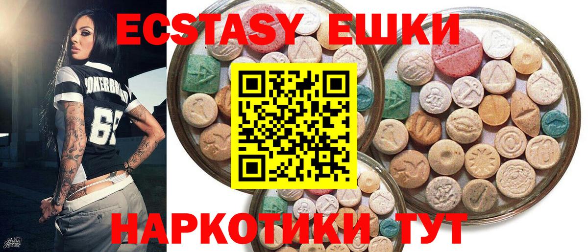 Экстази DUBAI  KRAKEN как войти  Экстази  Лянтор  Экстази ешки  Вход с VPN 
