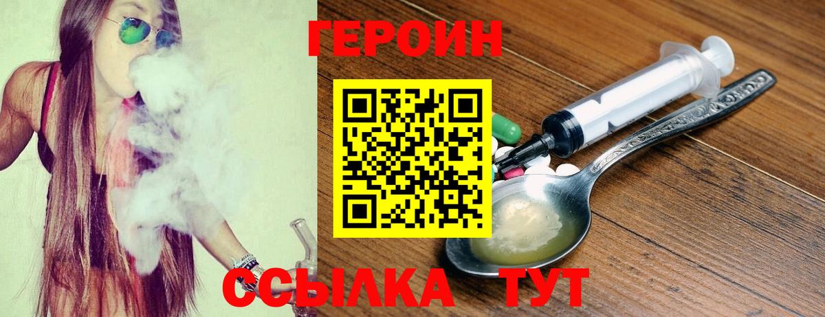 Лянтор  Героин афганец  Вход с VPN 