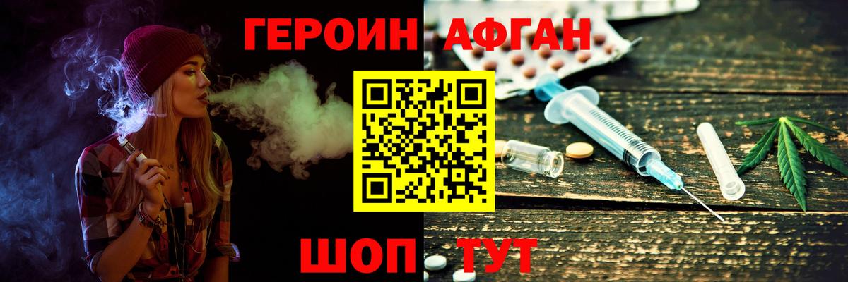 Героин герыч Лянтор