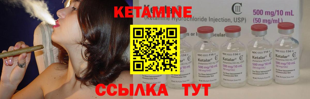 КЕТАМИН VHQ  Вход с VPN  Кетамин VHQ  Лянтор 