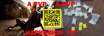 ALPHA-PVP Гусиноозёрск