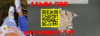 ALPHA-PVP Гусиноозёрск