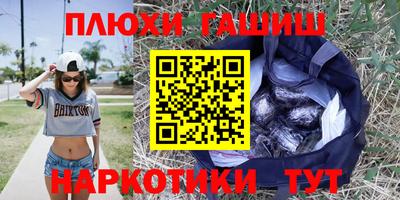гашиш Гусев