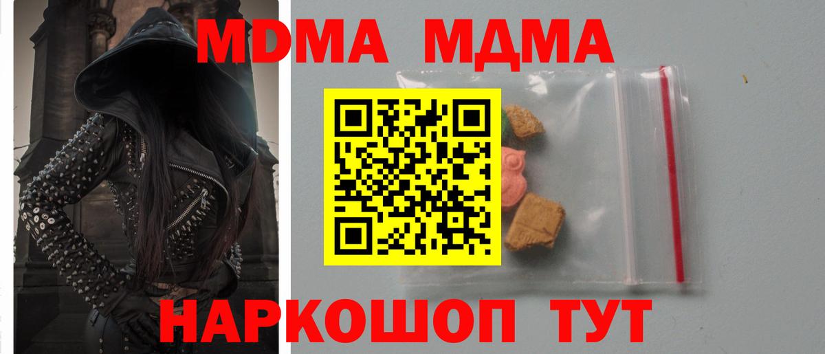 MDMA crystal  MDMA  Лянтор  МДМА Molly  Вход с VPN 