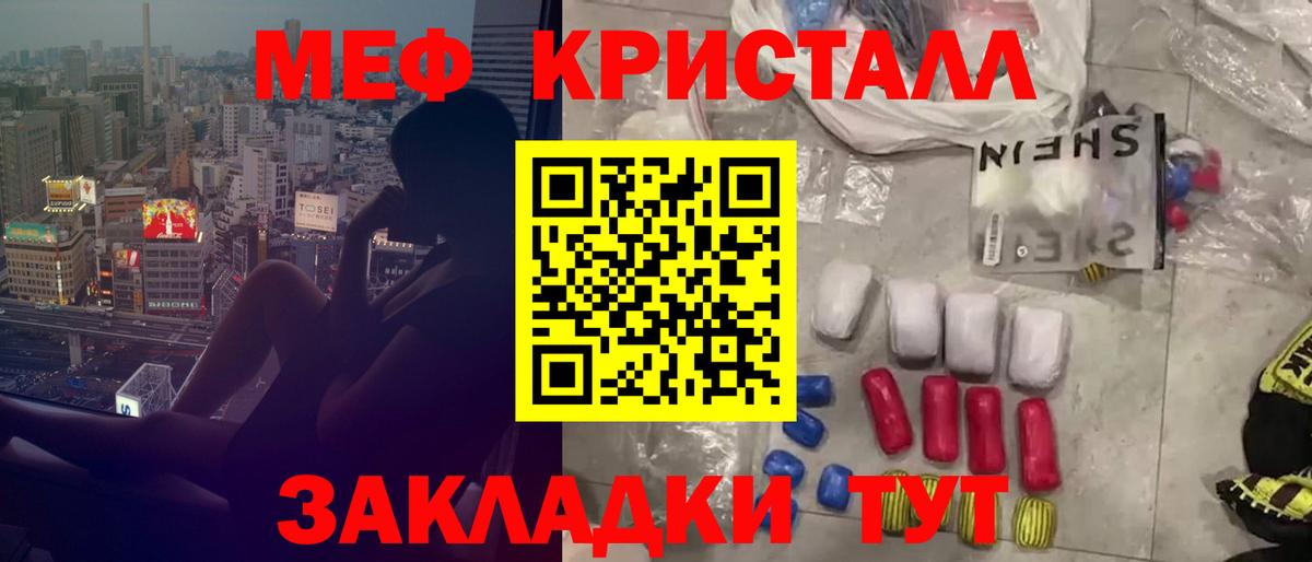 Мефедрон мука Лянтор