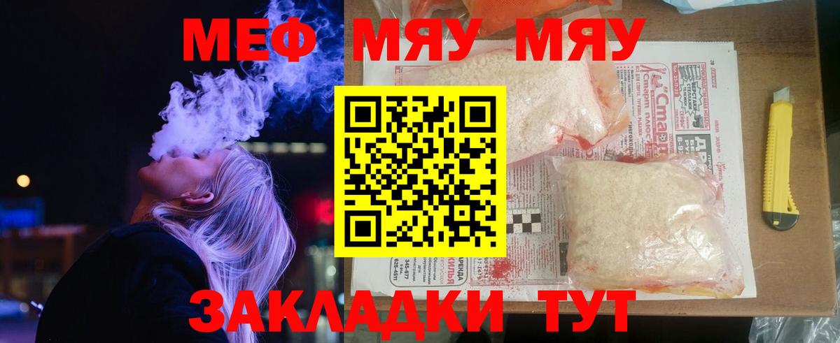 Меф  Меф мука  Вход с VPN  Мефедрон кристаллы  Лянтор 