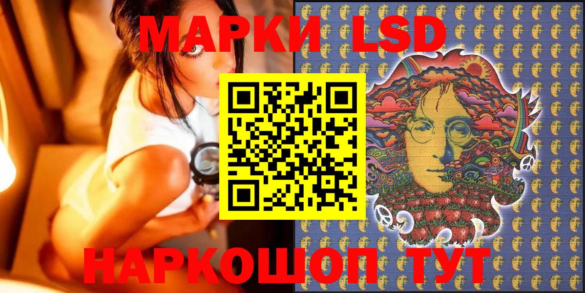Марки N-bome 1500мкг Лянтор