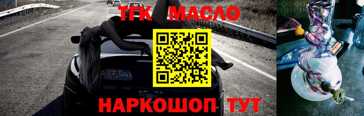 Дистиллят ТГК гашишное масло Лянтор