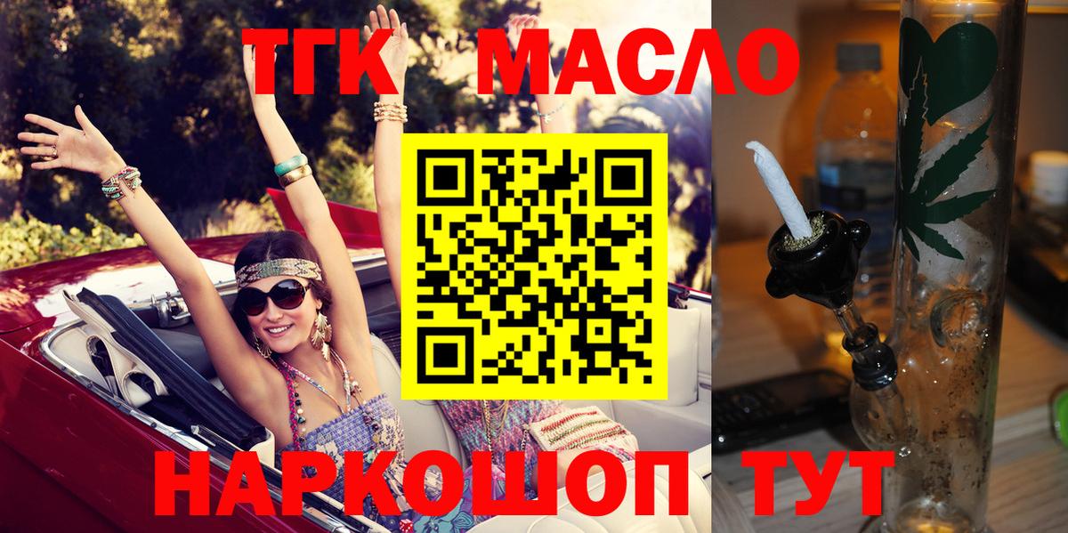 Лянтор  ТГК жижа  ТГК жижа  Вход с VPN 